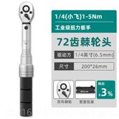 高档绿林扭力调扳手高精度预式 可汽修工扭具轮置胎火花塞公斤力矩