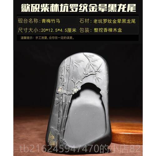 高档中国歙砚老砚台 精品歙砚老坑金皮 四大名坑石手工山水 下发