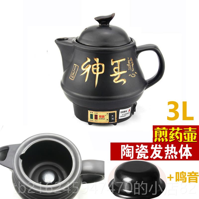 高档4L5L7L8L10L12瓷L14L16L药18L陶中壶自动煎药壶药煲熬药大全