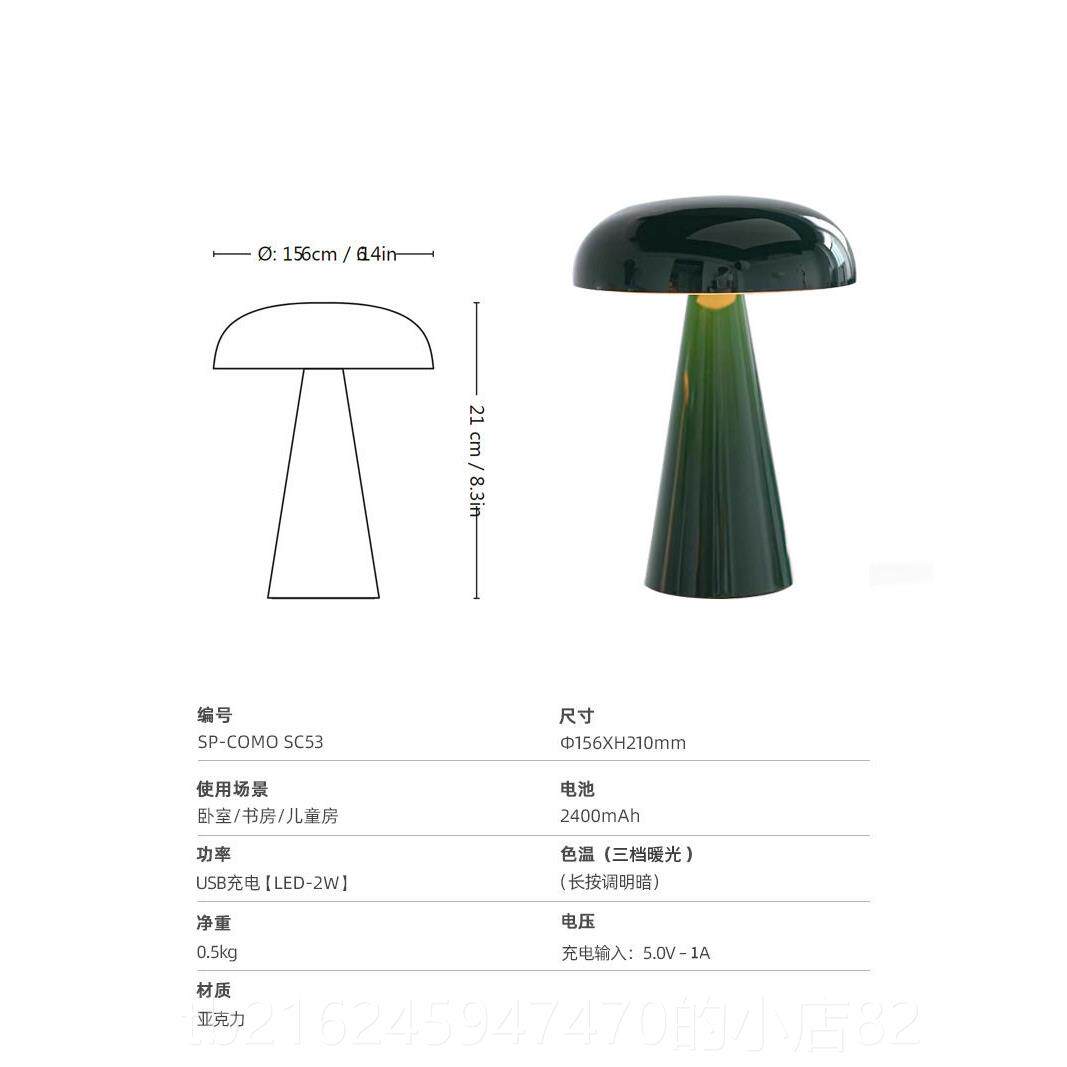 高档丹麦设计灯师款o蘑菇台卧室床头s灯Com SC53无线氛围小夜灯ub