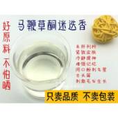 高档芳马鞭草摩酮迷迭单方精油10ml收缩毛孔护发香按紧致抗香皱护