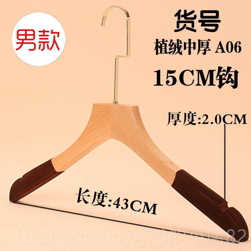 高档高端韩版榉木原色男女服装店实植绒防滑木衣刻架本撑挂批發定,收纳整理,木质衣架,淘宝优惠券,粉丝福利购,淘宝优惠卷
