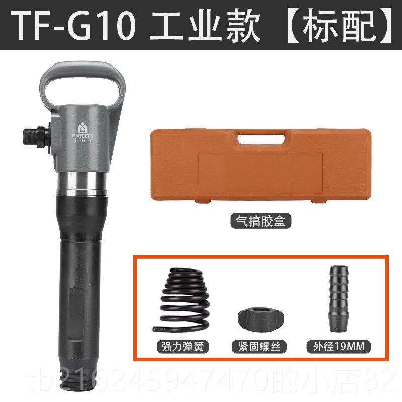 高档率田风强力气镐风镐气动大功重型专业用冲击气铆凿钉气镐铲工,五金/工具,气镐,淘宝优惠券,粉丝福利购,淘宝优惠卷