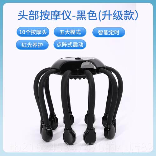 高档八鱼动头部按摩器全自动多维度爪震头皮电经络疏通神器按动头