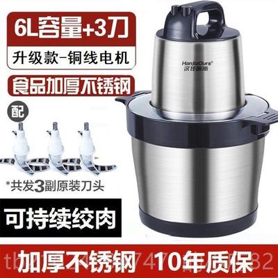 高档大德国汉佳欧斯商用绞肉机大功率用绞多家功能肉泥机容量和面