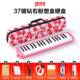高档嘉瑞口37键小学初级32键琴初级初级口成琴人和儿童口德琴