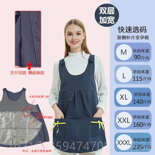 高档ma防xmaim辐射服孕妇装背穿心外上班大码衣服四季肚兜银围裙