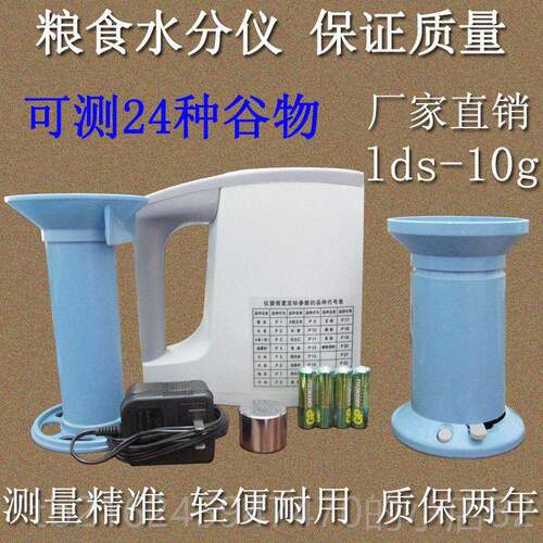高档上海双水丰谷物水分仪定仪粮食水分仪快速检测测水分测试仪测