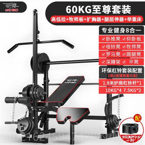 高档举推架家用健身器材杠铃套装卧可折叠深蹲多架功能重床男士卧