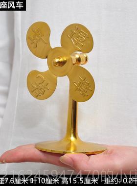高档铜风车件吉祥轮卦风水八轮招财玄关办公室黄桌面店铺摆室内装