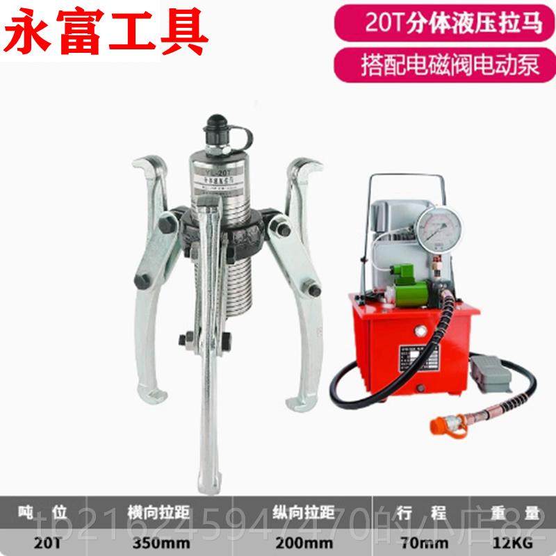 高档永富压马神器两液三爪万拆卸轴承工具多拉功能能拔轮油压拉码,五金/工具,其他液压工具,淘宝优惠券,粉丝福利购,淘宝优惠卷