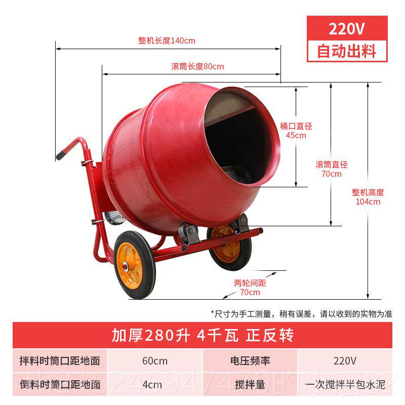 高档混凝土搅拌机水泥混泥土小0型地用工搅拌车滚筒22v动家用拌电