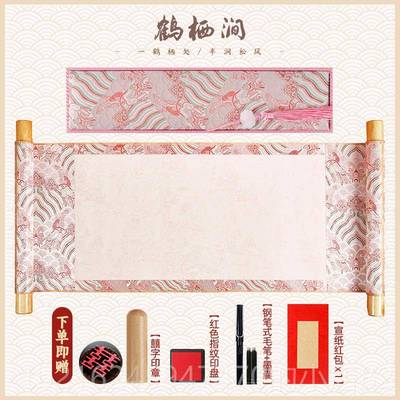 高档鹤栖粉色轴瀛海婚书手卷空白自写中订婚结式婚送日子涧聘书卷