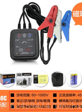 高档胜利VC试表850A三相交流电相相位计相序相序测仪位仪相位检测