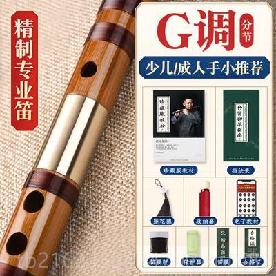 高档湛文人兵笛子竹笛古风笛横乐器F调学生儿童g笛初调学成零基础