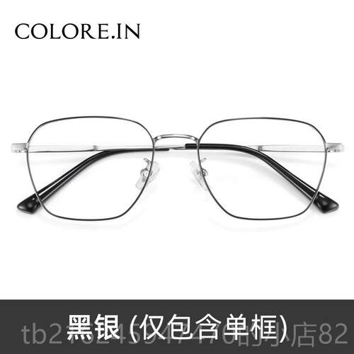 高档镜音纯钛抗防蓝光辐度射近眼镜男生潮框流痞帅无数平光视镜眼