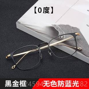 高档纯钛方框眼镜男潮流文艺防辐同射护眼抗蓝文光疲近视余乐款眼