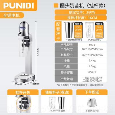 高档普奶尼迪DM钢-1昔奶机商用茶店搅拌机台式不锈双杯宠物搅拌均