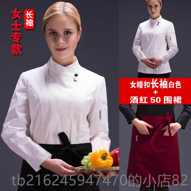 高档厨乐乐正品餐服饮厨房女务厨师服员长袖厨师工作制服上款装七