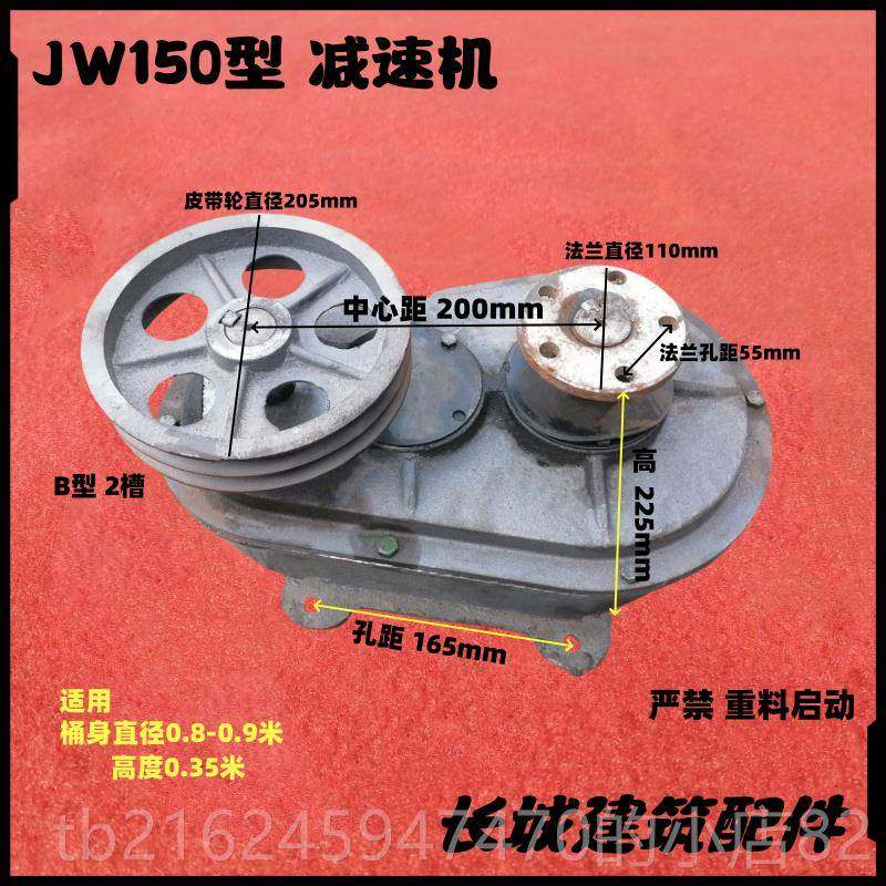 高档JW3轮50/00减/750立式混凝土平口搅拌机速机5变速箱齿配件牙,五金/工具,拌料机,淘宝优惠券,粉丝福利购,淘宝优惠卷