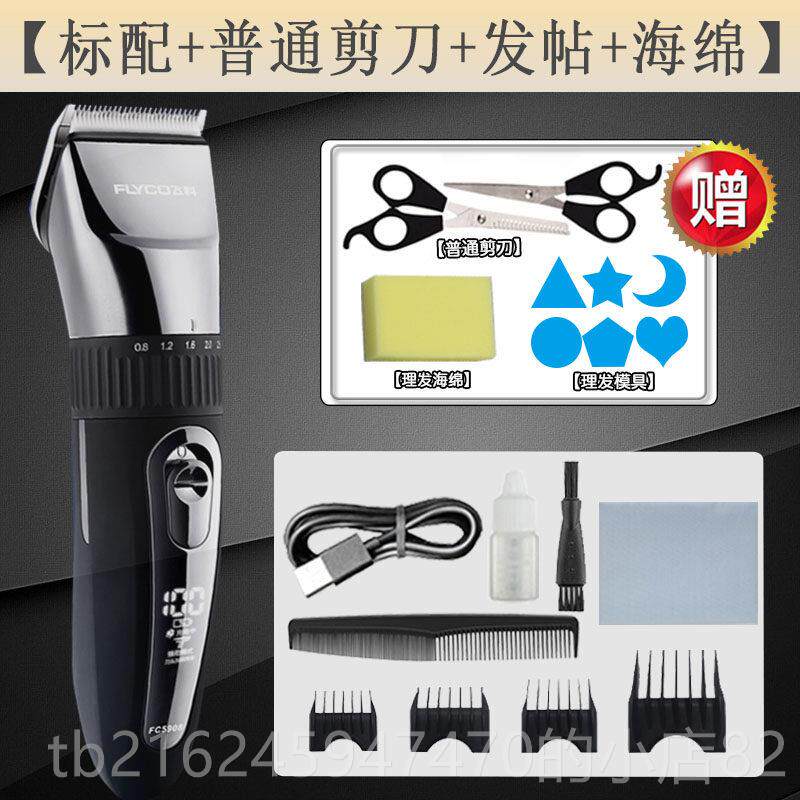 高档飞科理髲器FC0598剃器发充电式电剪专业推电推剪家用工具剪发
