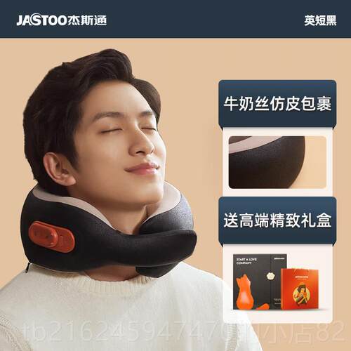 高档Jastoo按杰斯通颈摩腰部揉捏背部缓肩解疲劳家用颈椎器热敷按