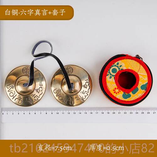 高档度碰铃伽碰钟印撞铃丁夏传统白铜钹音疗瑜愈冥想打击乐器声碰