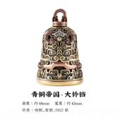 高档青铜纹匠铃铛 琢风狮咬剑汽挂车挂件高国级感车内饰铜铃吊坠