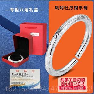 高档楼苏州银 云南花银足999凤银凰戏牡丹银手镯纯手工 雪女 生日