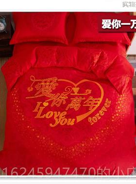 高档全棉婚庆婚床上用品纯棉床单被套大4红色四件套结18m2.0米床.