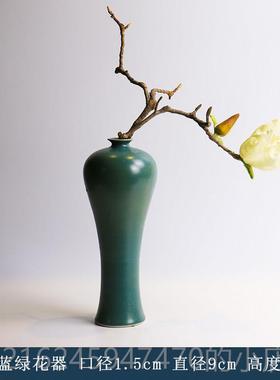 高档仿式梅瓶陶孔雀蓝绿插花花瓶花器古日禅意器皿中瓷式花艺干花
