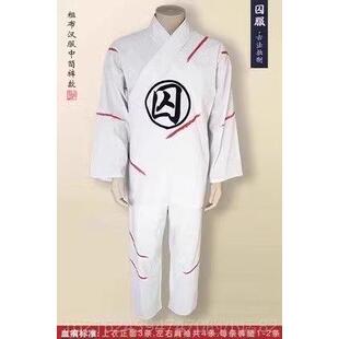 高档万圣节囚服国李玉和白色服装民演出服刑场囚衣李奶奶血红衣灯