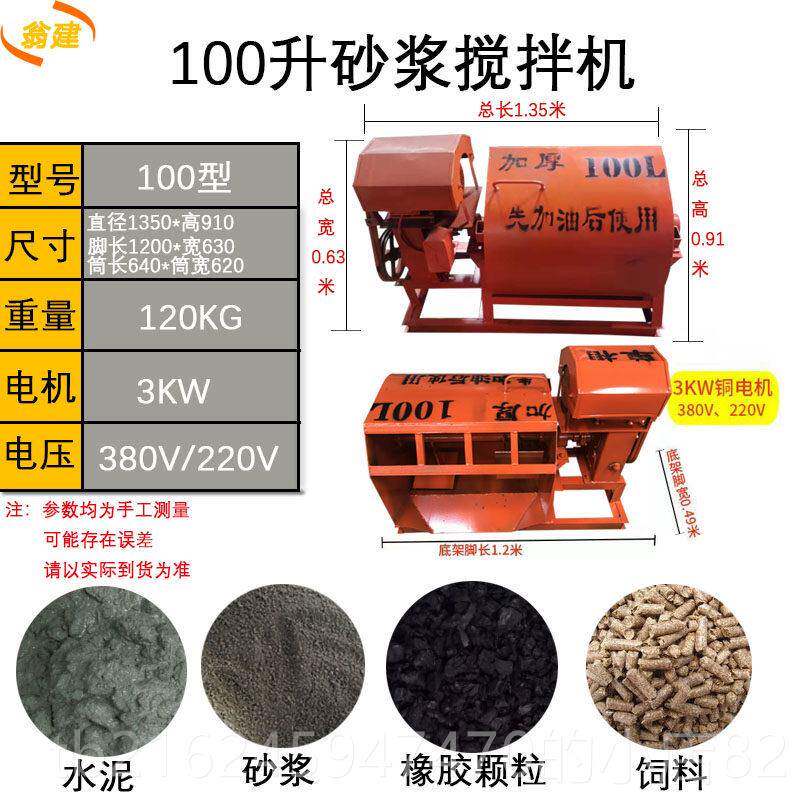 高档砂浆拌机小凝型饲料拌机工地用建筑混土搅打料灰机卧式水泥沙