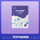 高档医创匠睑板腺器功能障碍堵塞硅胶眼部摩镊按夹子疏通器护理热