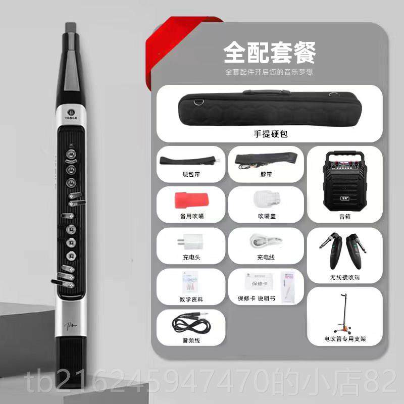 高档202子4新款思乐P60电吹中管乐器大全雅佳同款老年雅电萨克斯,乐器/吉他/钢琴/配件,电子吹管,淘宝优惠券,粉丝福利购,淘宝优惠卷