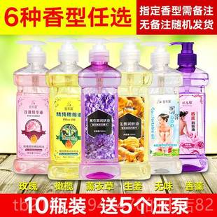 高档身体按摩油香薰础润肤精bb油推拿油美护肤基油刮痧油通经络舒