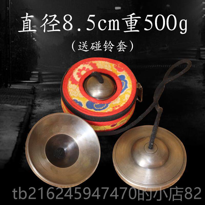 高档尼泊尔器进口工青铜碰铃手铃撞铃铜钹打击民族乐碰铃赠送碰套