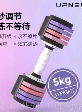 高档upness训可节哑铃实心钢片男女士锻炼健身家用速练快器调材1