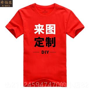 高档团化建定制t恤工作服文广衫告di印字图ylogo短袖私人订做纯棉