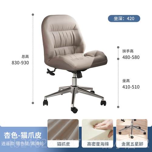 高档轻适奢脑椅子舒服电久坐办椅公座靠背家用舒书房书桌意式升降