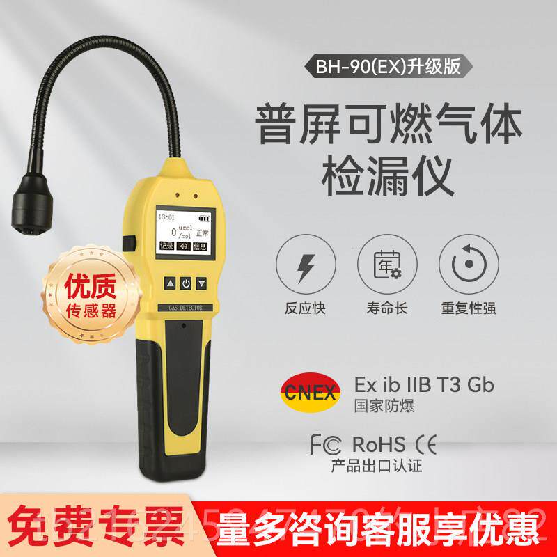 高档调漏氟氟检测仪冷剂制冷媒卤素空利昂泄漏雪种检漏仪可燃气测