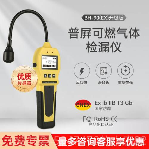 高档调漏氟氟检测仪冷剂制冷媒卤素空利昂泄漏雪种检漏仪可燃气测