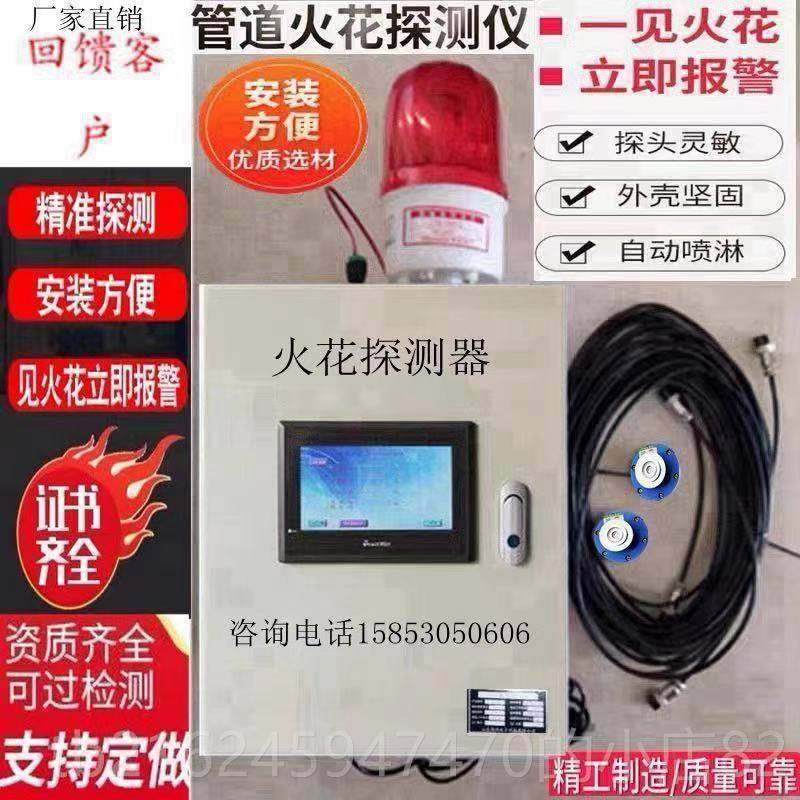 高档管火花探仪测报警器除尘火道砂光机粉尘木板厂花探测管道压差,五金/工具,气体检测仪,淘宝优惠券,粉丝福利购,淘宝优惠卷