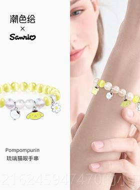 高档潮款色绘三丽鸥玉桂狗晶水手串女生x学生党生日礼物女孩儿童