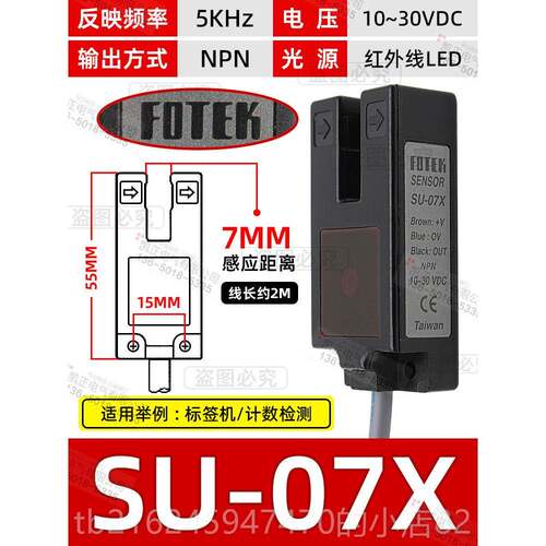 高档 全新原装正品S台 湾阳明FOTEK光电开关 U-07X传感器 U型