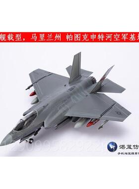 正品AF1直降1:72美国F3起5战斗机F2飞2猛禽合金机模型拼装舰载垂