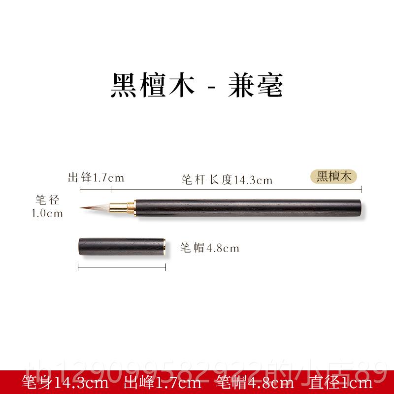 正品书庆学堂红檀木纯狼毫小楷毛笔国 初学者与画法入门勾笔 线瘦