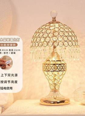 正品欧式台灯台灯床头主卧室轻奢装饰台灯时灯尚晶浪水漫结婚台灯
