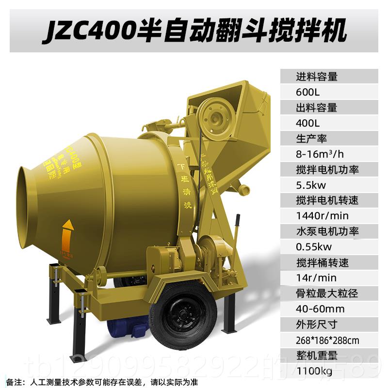正品JZ320搅拌机翻斗搅拌机地全自滚筒搅拌机建筑动工C用混凝土搅