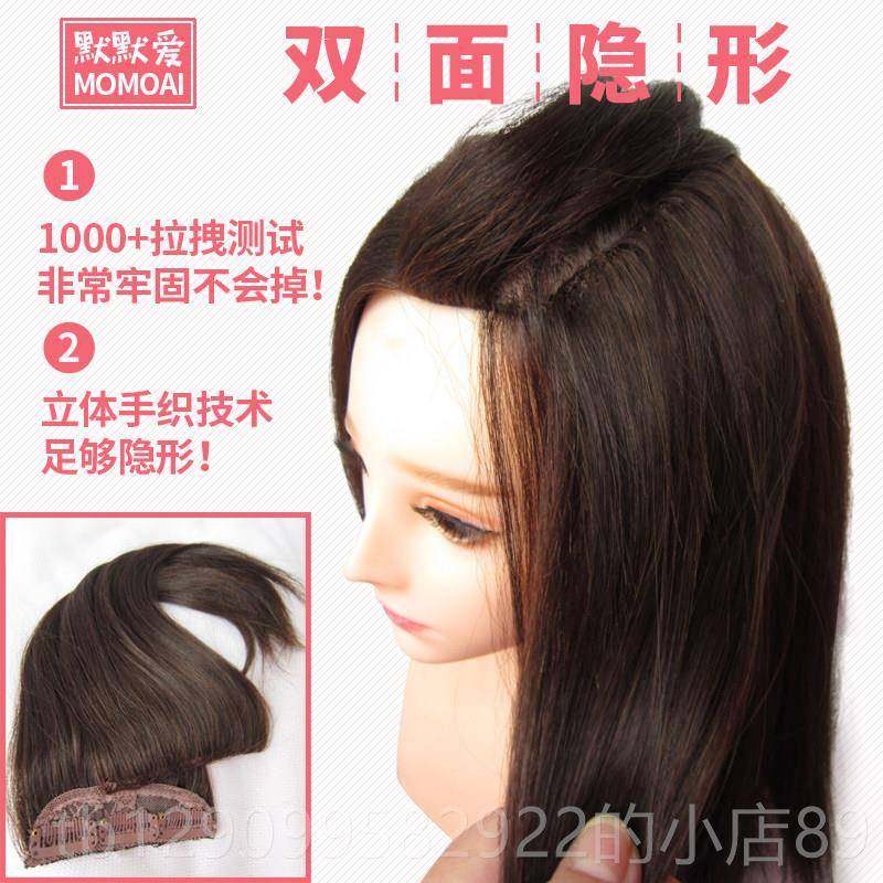 正品随意贴！全真垫人发片颅顶垫发隐高形无痕补发假发片发根蓬松,美发护发/假发,直发片,淘宝优惠券,粉丝福利购,淘宝优惠卷